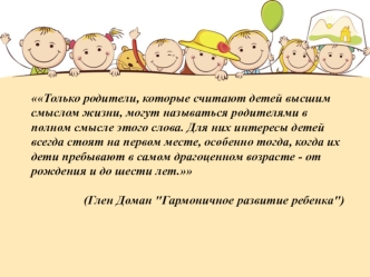 Адаптация детей младшего возраста к условиям детского сада