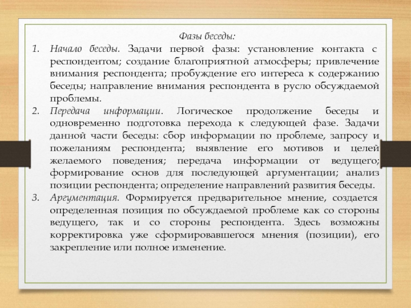 В продолжение разговора направляю вам информацию