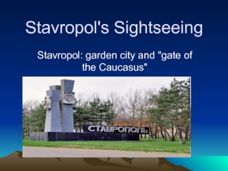 Stavropol's Sightseeing