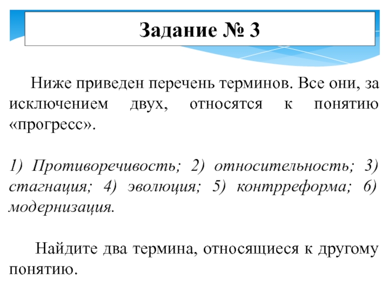 Низший 3. Перечень терминов. Ничеж приведетперечено терминов. Ниже приведен список терминов. Ниже приведен перечень понятий.