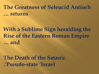 The Greatness of Seleucid Antioch returns