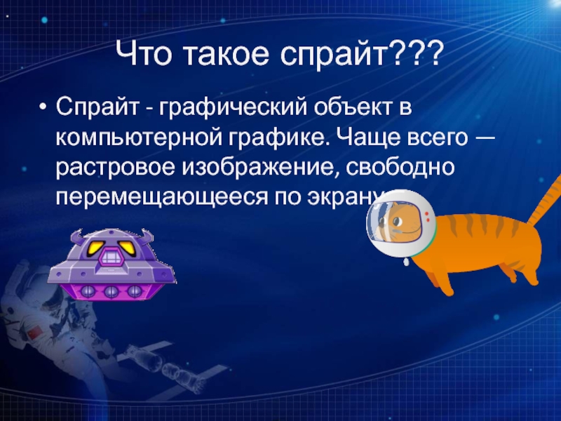 В настоящее время под компьютерной моделью чаще всего понимают какие модели