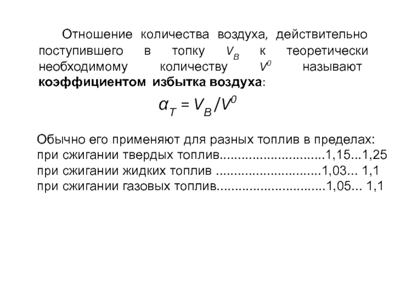 Объем воздуха в комнате