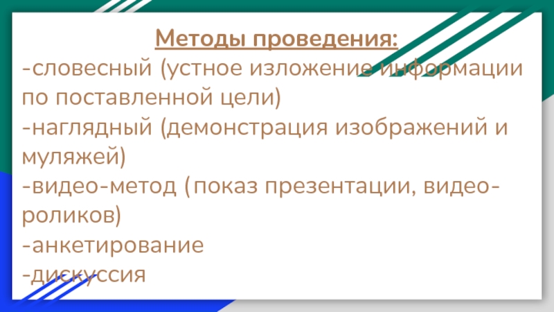 Средства демонстрации презентаций