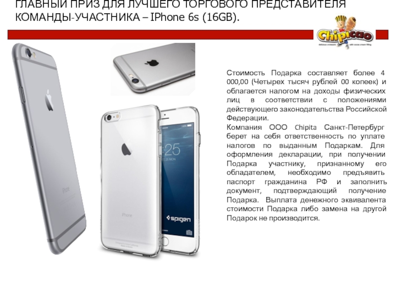 Показ отказов участника iphone что это