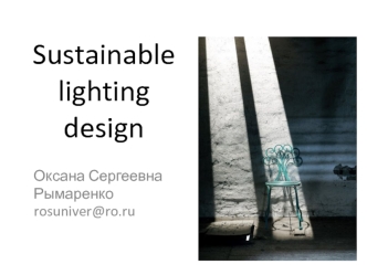 Sustainable lighting design