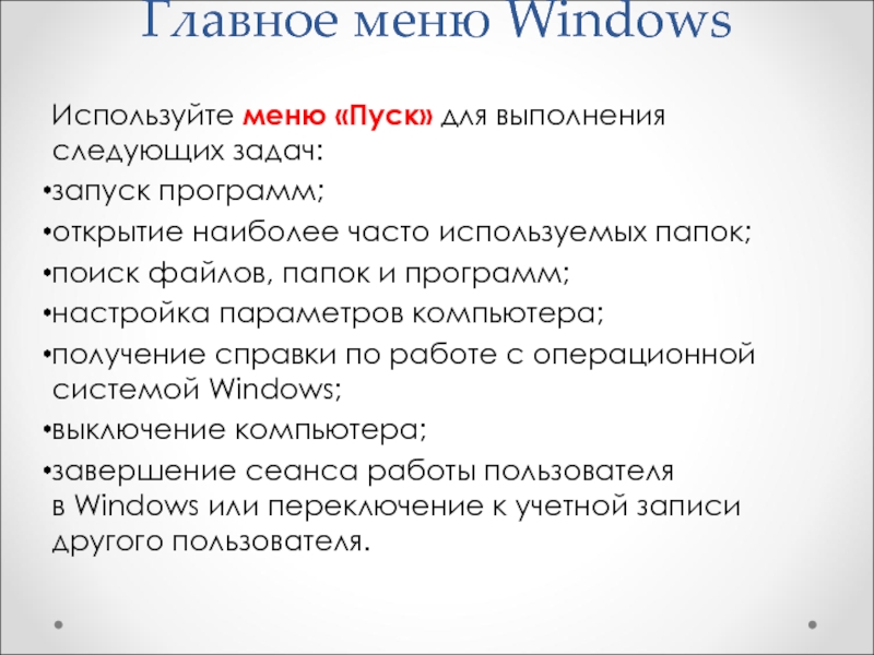 Реферат На Тему Windows 7