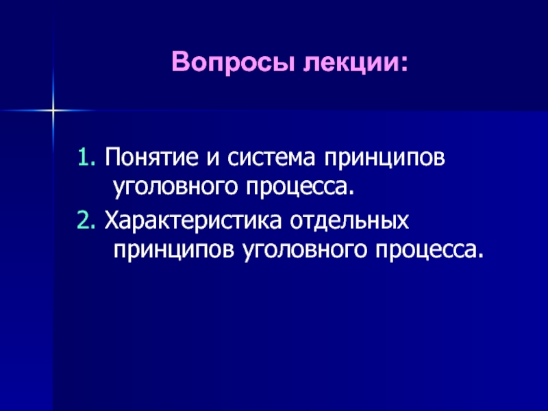 Информация о внепроцессуальном обращении