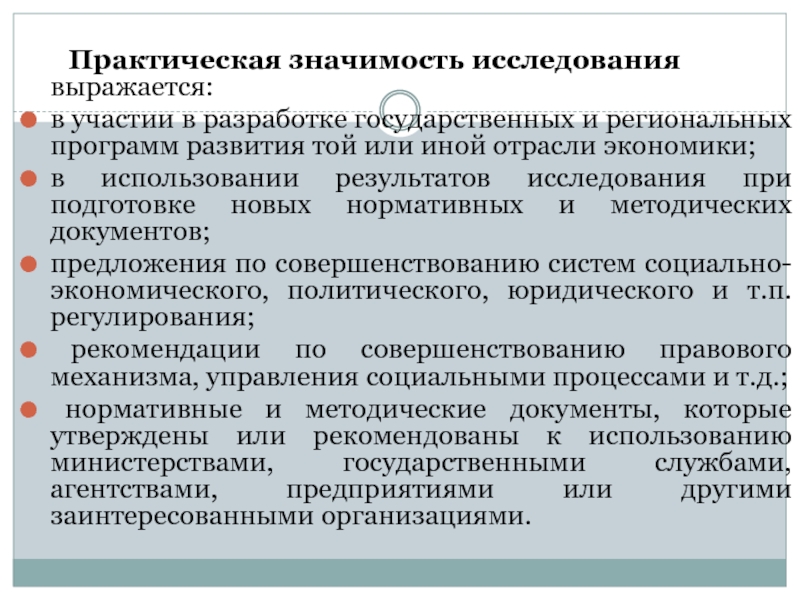 Существует три основные проблемы которые определяют практическую значимость проекта