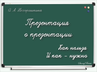 Представление проекта с использованием ИКТ