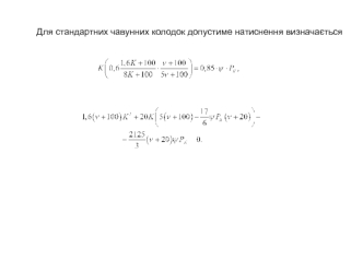 Автоматичні гальма рухомого складу