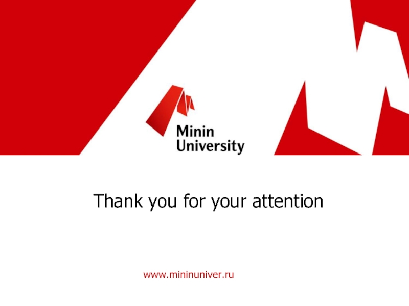 www.mininuniver.ruThank you for your attention