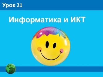 Многообразие схем. Информационные модели на графах. Использование графов при решении задач