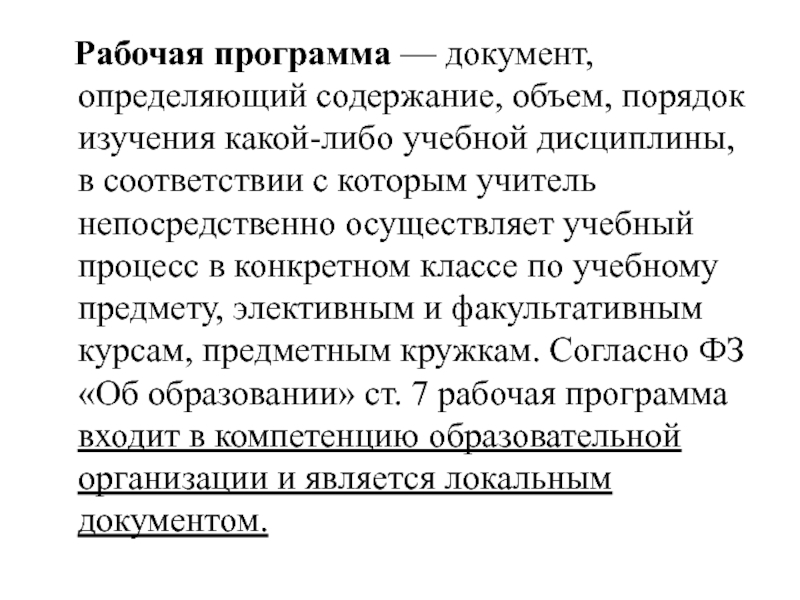 Документы определяющие содержание. Рабочая программа по калмыцкому языку. Рабочая программа по калмыцкому языку 3 класс. Рабочая программа по калмыцкому языку 4 класс Уйнр. Рабочая программа по калмыцкому языку 5 класс ФГОС.