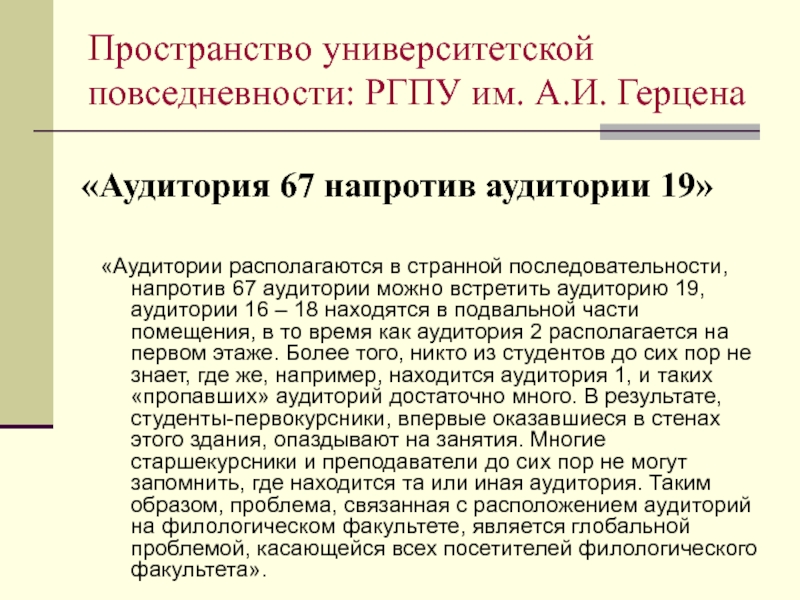 На аудиторию более 200 человек рассчитана презентация