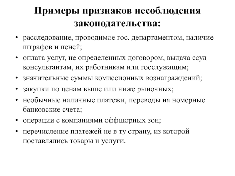 Пример проявления жизни. Примеры симптомов. Варьирующие признаки примеры. Неварьирующие признаки примеры.