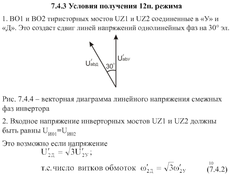 П режим