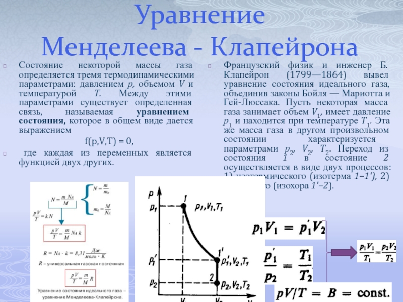 Масса некоторой