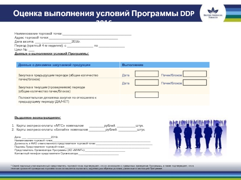 Мсс код торговой точки 5814 где находится