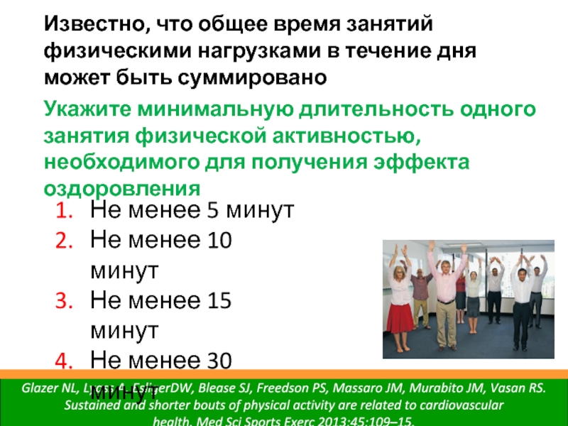 Минимальная длительность