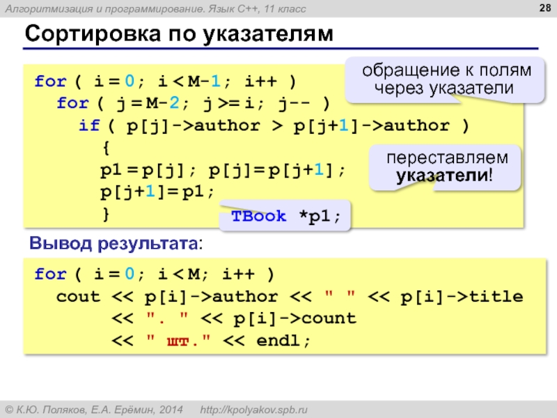 Класс sort