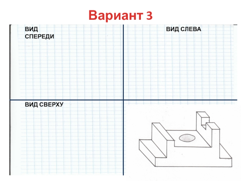 Где располагается вид слева на чертеже