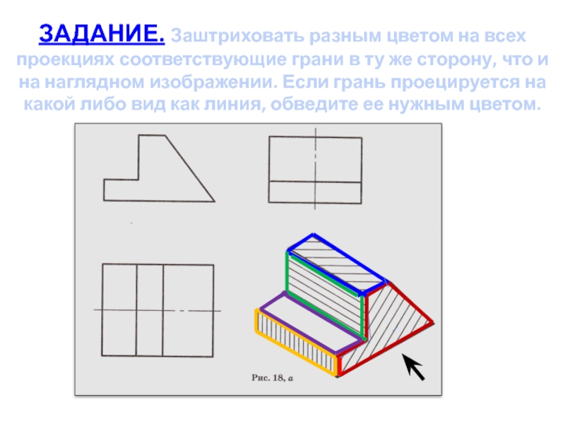 Почему не заштрихована деталь 3 рисунок