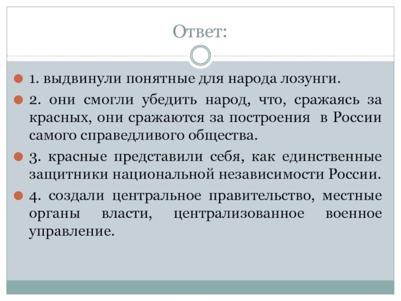 Резко выраженный индивидуализм выдвижение на первый план самого себя 7 букв