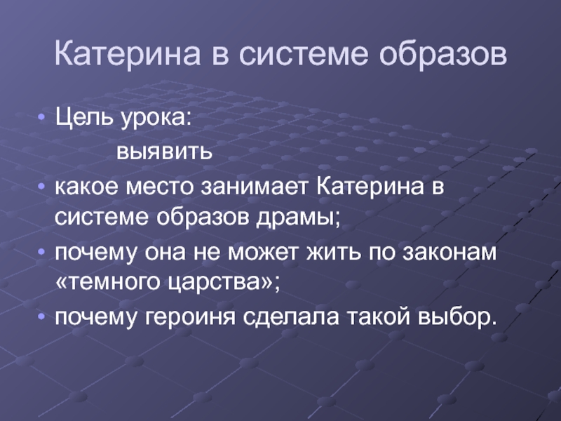 Образ цели