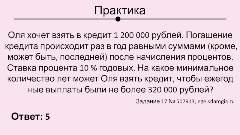 Желание взять кредит возникло после просмотра