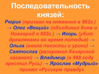 Русь при потомках Ярослава I, Владимир Мономах