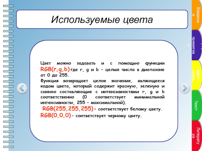 Соответствовать 00. Числа в диапазоне от 0 до 255. Функция возвращающая целое число. Функция, возвращающая целое число в заданном диапазоне.. Где можно указать диапазон.