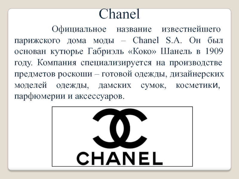 Круг шанель текст. Шанель текст. Коко Шанель логотип. Шанель заголовки. Шанель имя.