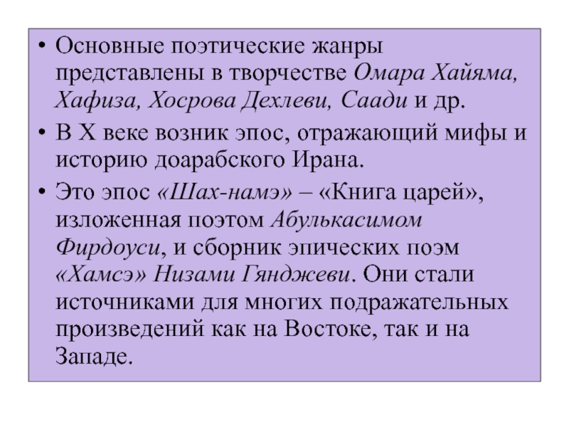 Реферат: Влияние арабо-мусульманской культуры на Европу