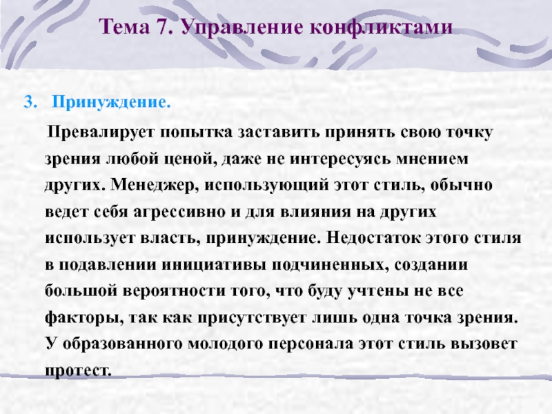 Превалировать это. Превалировать. Попытка заставить принять свою точку зрения любой ценой. Превалировать это простыми словами. Значение слова превалировать.