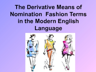 The Derivative Means of Nomination. Fashion Terms in the Modern English Language