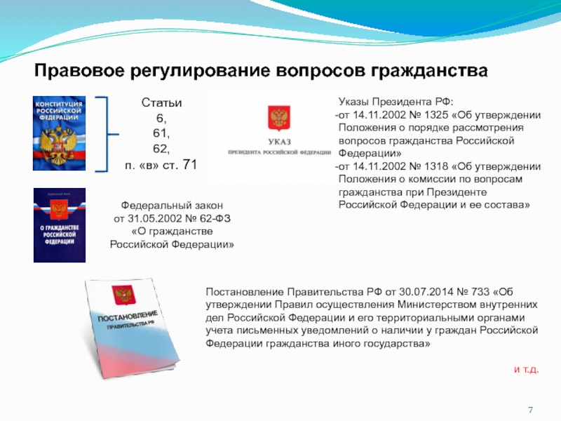 Проект закона 224850 8