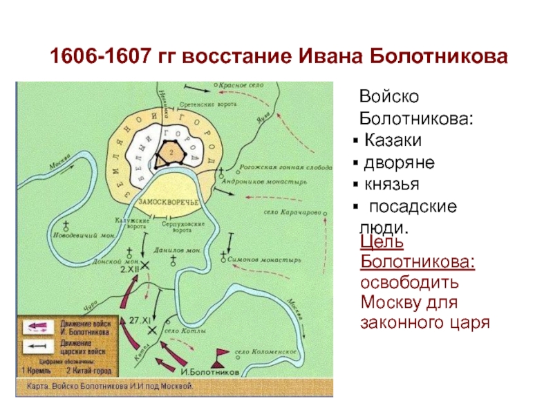 Иван болотников восстание карта