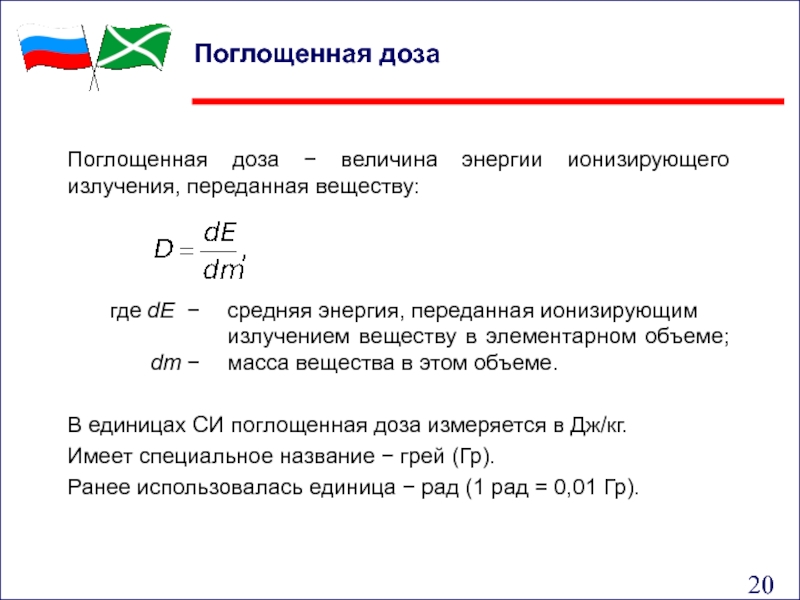 Величина энергии. Энергия величина.