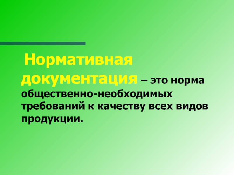 Общественно нормальных. Необходимый стандартизации стоматологических материалов.