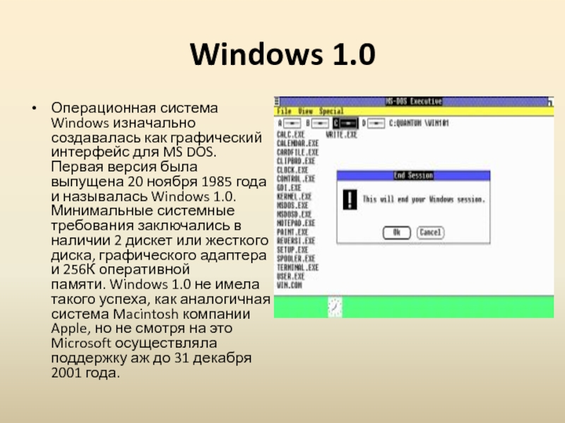 Когда появился виндовс. Windows 1.0 операционные системы Microsoft. Первая версия Windows 1.0. Интерфейс операционной системы Windows 1.0. Microsoft Windows 1.01.