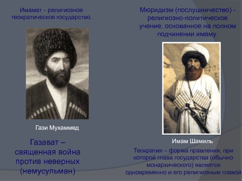 Реферат: Российская империя и Кавказ в первой половине XIX в.