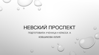 Презентация8