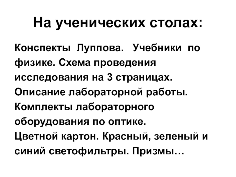 Описание лабораторной работы