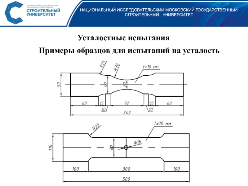 Проводятся испытания 1000 образцов на усталость