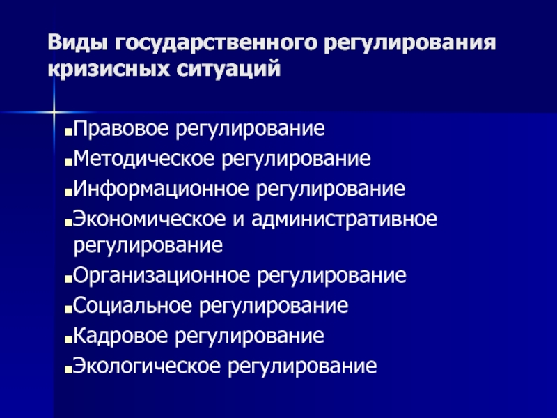 Управление проектами в условиях кризиса курсовая