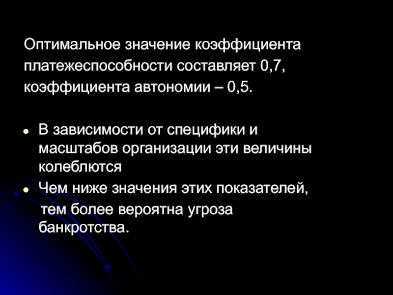 Оптимальное значение. Оптимальное значение качества это. Что значит оптимально.