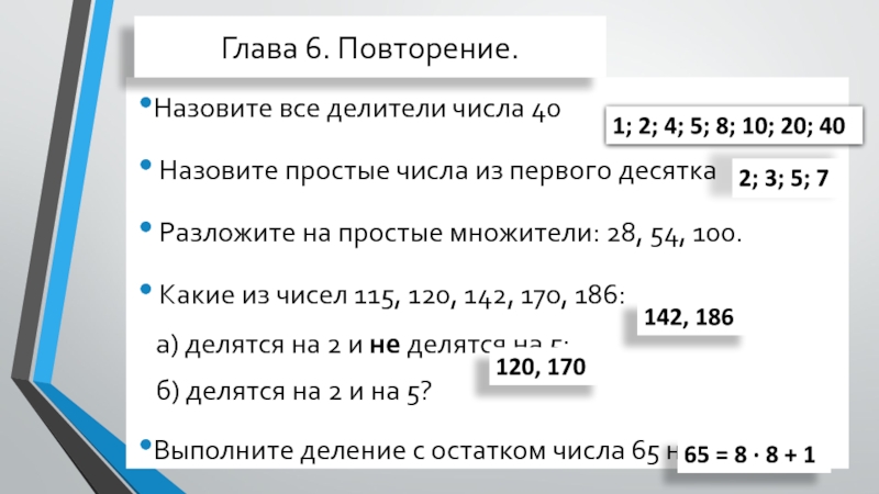 Какие делители числа 11