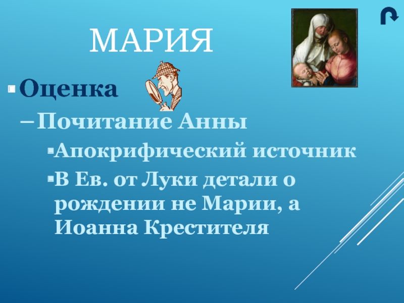 Кому Марии как правильно. Кому Марии Марие. Марие или Марии как правильно. Принадлежит Марии или Марие.