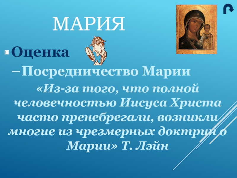 Презентация про Марию Иовлеву. Марии или Марие. Марие или Марии в дательном. Марие или Марии как правильно.